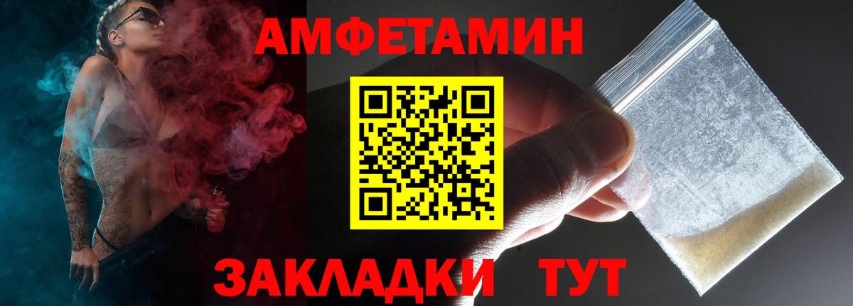 АМФЕТАМИН Premium Туапсе
