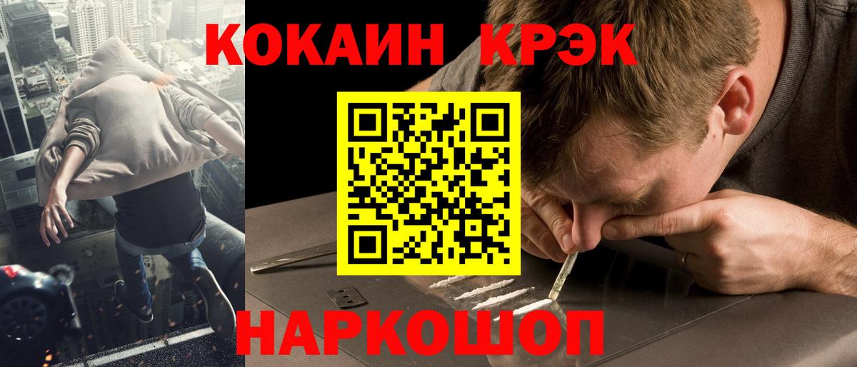 КОКАИН  COCAIN Боливия  Туапсе  Вход с VPN  COCAIN 99% 