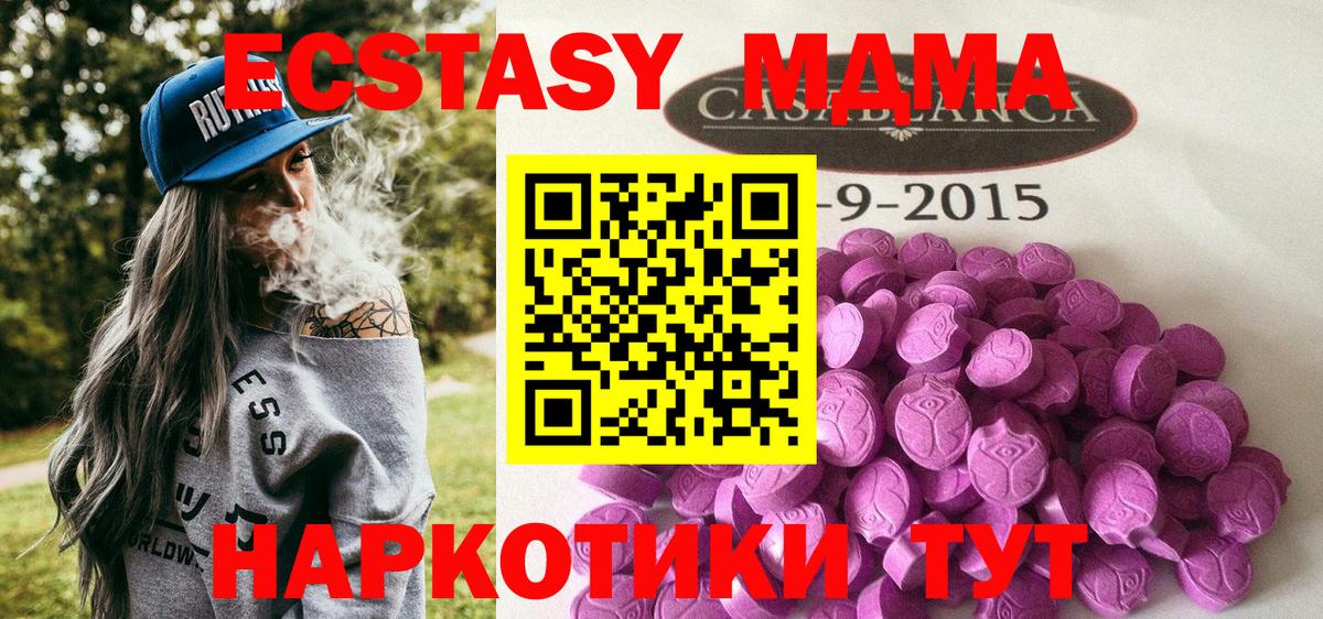 Экстази mix Туапсе