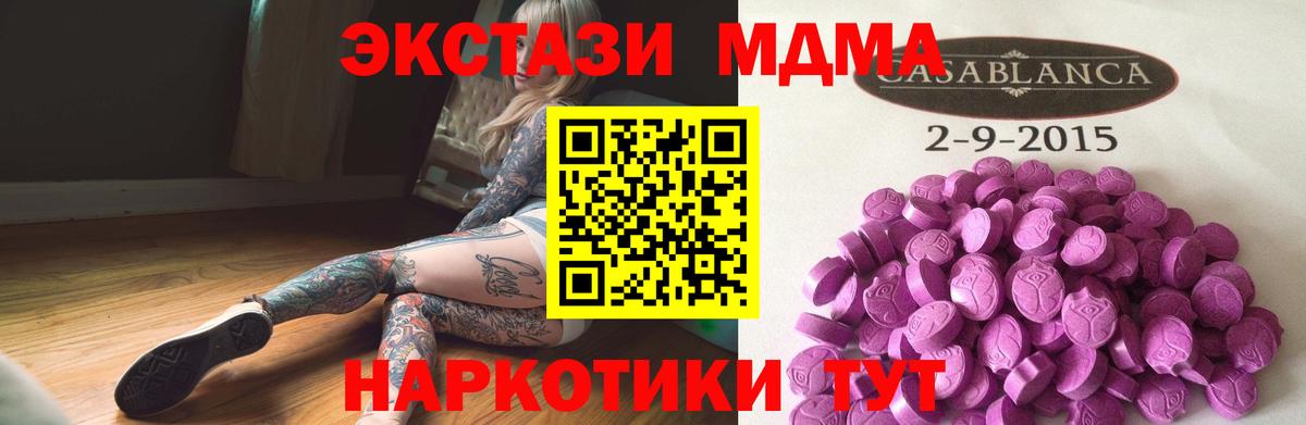 ЭКСТАЗИ 250 мг  Вход с VPN  купить наркоту  ЭКСТАЗИ  Экстази 300 mg  Туапсе 