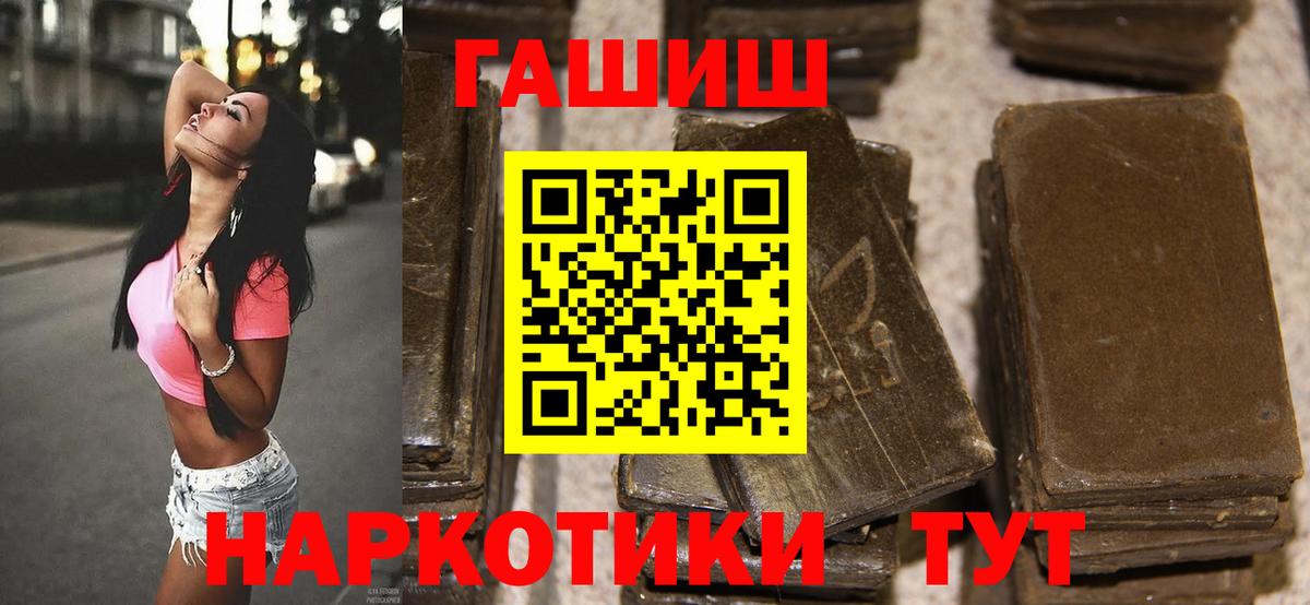 Гашиш hashish Туапсе