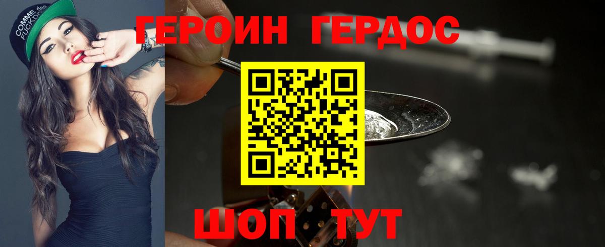 ГЕРОИН афганец  ГЕРОИН  Туапсе  Вход с VPN 