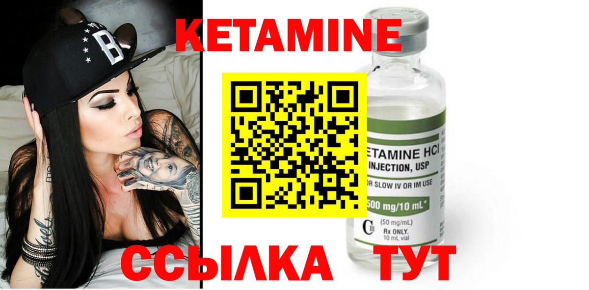 Кетамин ketamine Туапсе