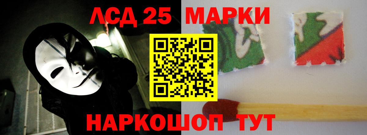 LSD-25 экстази ecstasy  Лсд 25 экстази кислота  Туапсе  Вход с VPN 