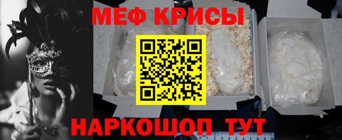 Мефедрон 4 MMC  МЯУ-МЯУ  Туапсе  Меф  Меф VHQ  Вход с VPN 