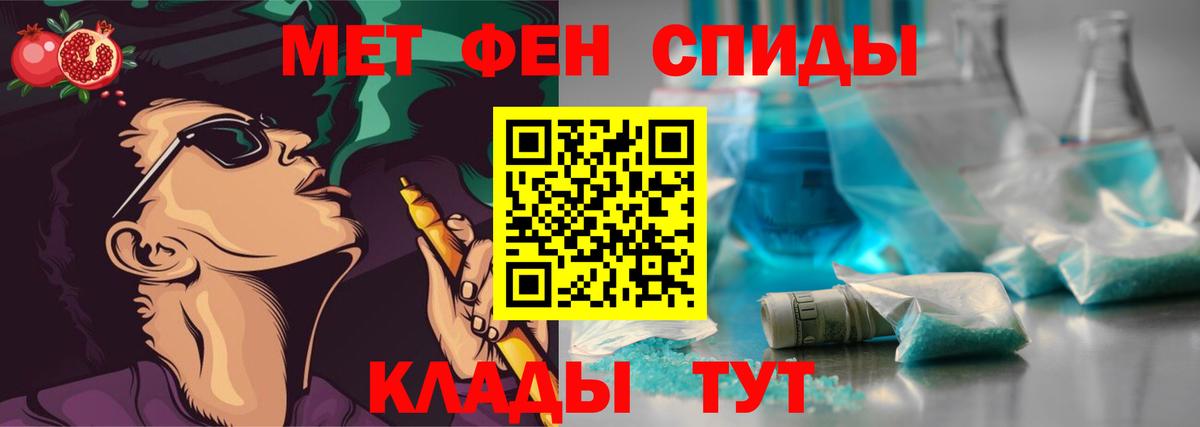 Туапсе  Метамфетамин винт  Вход с VPN 