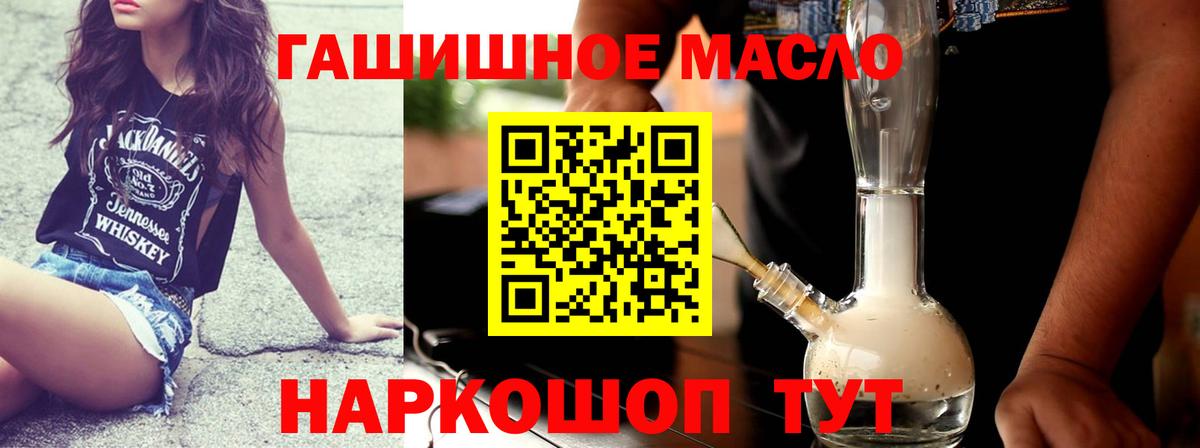 ТГК жижа  Вход с VPN  ТГК жижа  Туапсе 