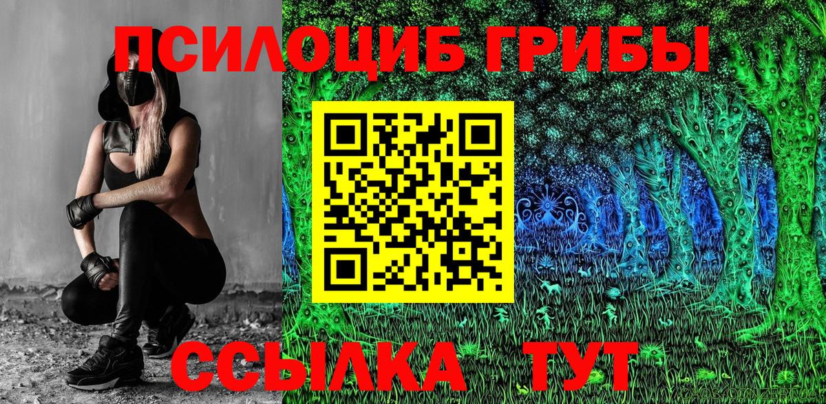 Псилоцибиновые грибы Cubensis  Вход с VPN  где продают наркотики  Галлюциногенные грибы прущие грибы  Туапсе 